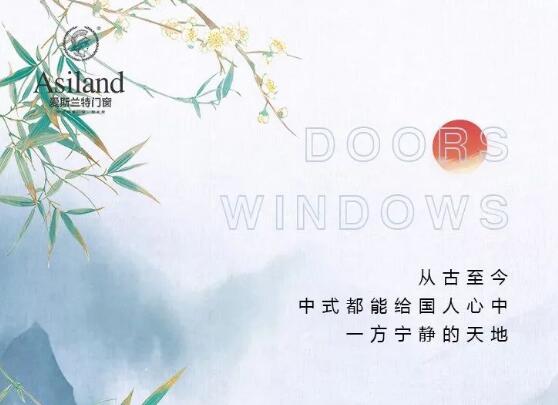 中式风格别墅门窗设计，这样的中式门窗你还不心动吗？